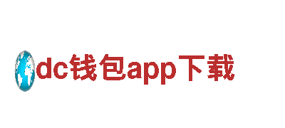 dc钱包app下载机械企业，专业制造及供应机械设备